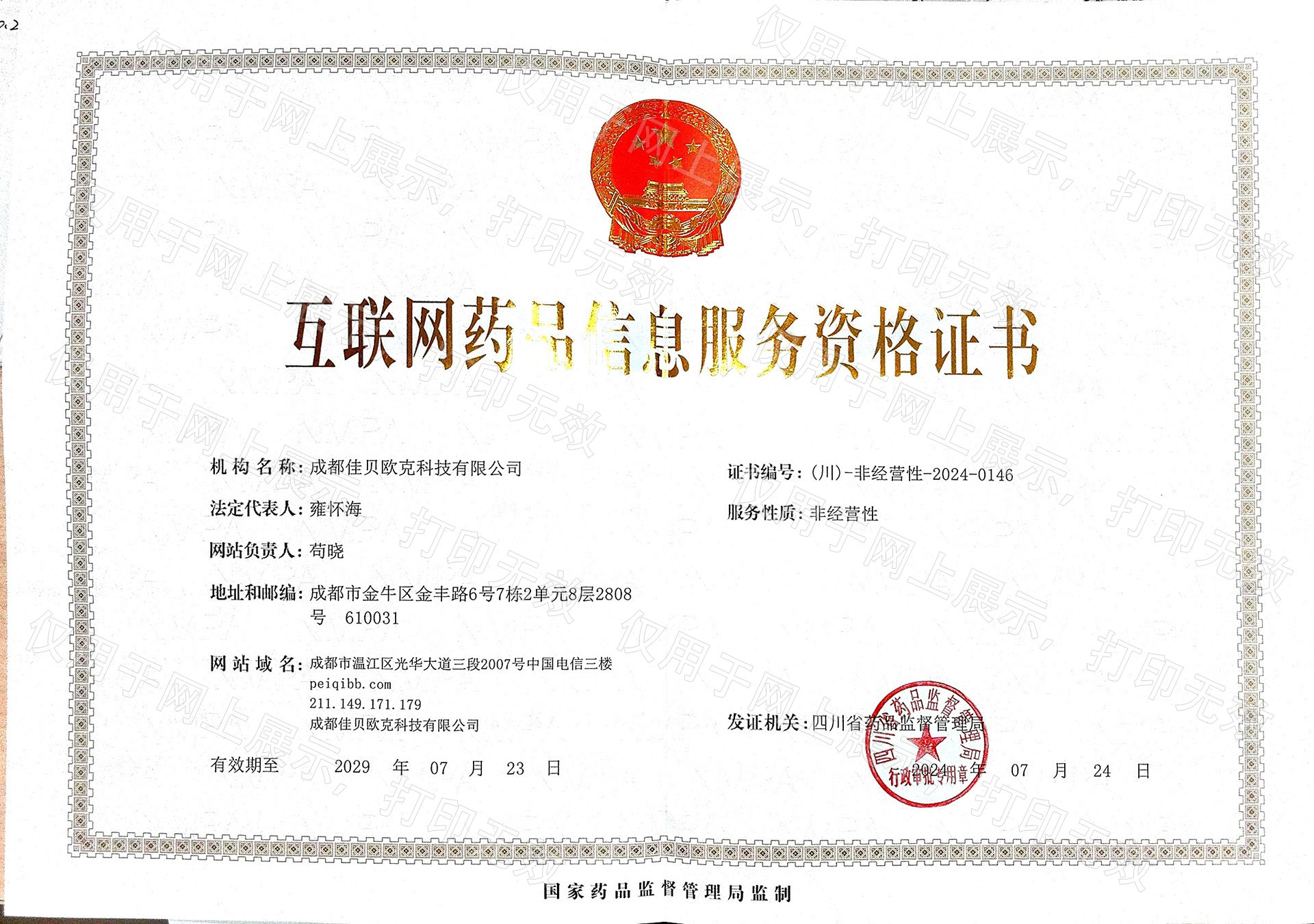 网信快3·(中国游)官方网站